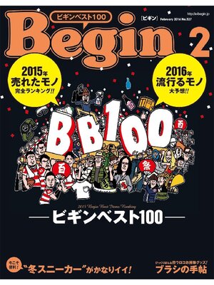 cover image of Begin: 2016年2月号